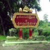 နတ္တလင်းမြို့နယ်