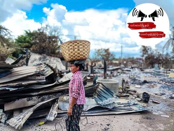 (ကပိုင်ရွာနှင့် သီးကုန်းကျေးရွာအား စစ်ကောင်စီတပ်က မီးရှို့ဖျက်ဆီးသွားပြီးနောက် တွေ့ရစဥ်။ဓာတ်ပုံ-ယင်းမာပင်မြို့နယ်သတင်းမှန်ပြန်ကြားရေး)