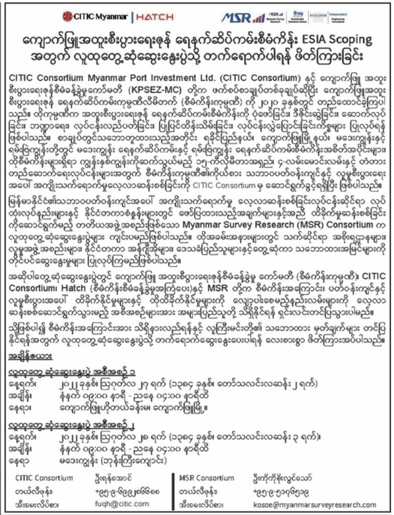 တရုတ်ကုမ္ပဏီ၏ ကြော်ညာ
