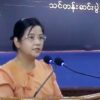 စစ်ကောင်စီဗဟိုဘဏ်ဥက္ကဋ္ဌဖြစ်လာသူဒေါ်သန်းသန်းဆွေ