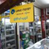 (မိုဘိုင်းဖုန်း​ငွေလွှဲ​ငွေထုတ်လုပ်ငန်းများအ​ပေါ်စစ်​ကောင်စီ၏ ကန့်သတ်မှုများ​ကြောင့် ကိုယ်စားလှယ်များဒုက္ခ​ရောက်​နေကြသည်။ ။ဓါတ်ပုံ-ရိုက်တာ)