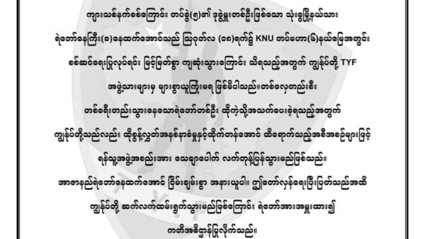 ကျားသစ်နက်စစ်ကြောင်းမှ ရဲဘော်နေကြီး တိုက်ပွဲအတွင်းကျဆုံး