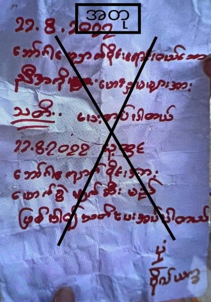 ခြိမ်းခြောက်စာနှင့် ဘော်ဂါကျောက်ဝိုင်းအား တွေ့ရစဥ်။ ဓာတ်ပုံ-ဒေသခံ