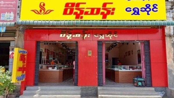 မြင်းခြံမြို့ပေါ် ရွှေဆိုင်တစ်ဆိုင် လုယက်ခံရ