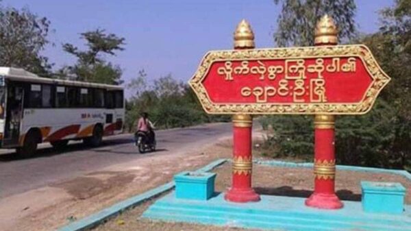 ချောင်းဦးမြို့