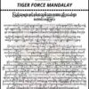 မန္တလေးမြို့မှ ဟိုတယ်ဝန်ထမ်းဇနီးမောင်နှံအား မှားယွင်းပစ်တ်ခတ်မှုအပေါ် Tiger Force ပြောက်ကျားတပ်ဖွဲ့ ဝန်ချတောင်းပန်