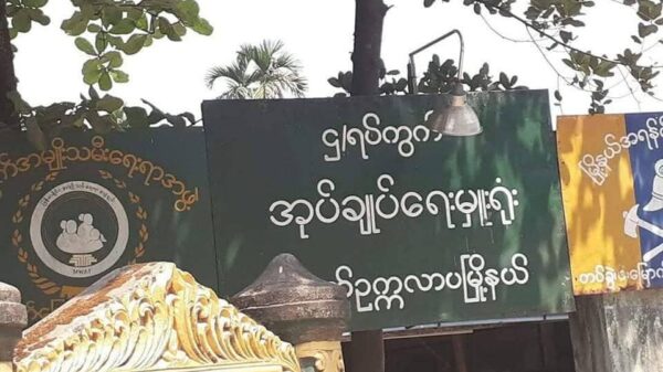ဓာတ်ပုံ - မြောက်ဥက္ကလာ (ဌ)ရပ်ကွက် အုပ်ချုပ်ရေးမှူးရုံးအား တွေ့ရစဥ် (ပုံအဟောင်းအသုံးပြုထားသည်)