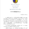 စရဖနှင့် SNA တပ်၏ယာဥ်ကို ကျော်တက်သည့် ကားဆရာရိုက်နှက်ခံရပြီး သေဆုံး