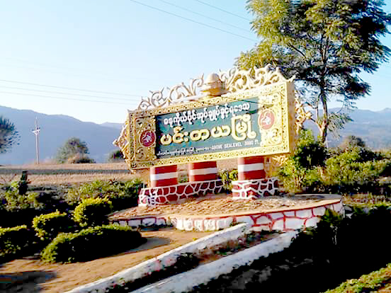 ပင်းတယမြို့