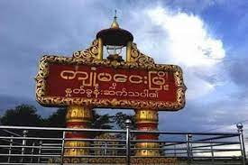 ကျုံမငေးမြို့