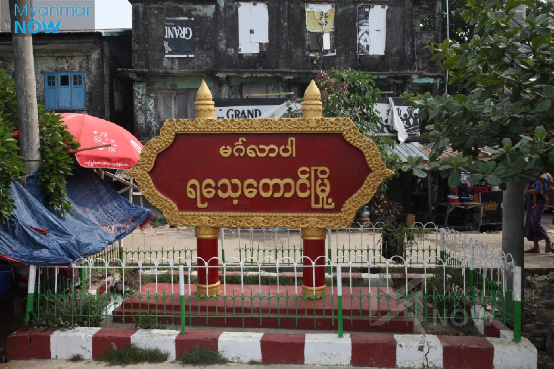ရသေ့တောင်မြို့နယ်၌ ယနေ့နံနက် တိုက်ပွဲဆက်ဖြစ်