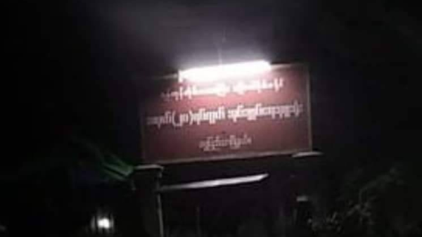 ရွှေပြည်သာ (၂၀)ရပ်ကွက်ရုံးအား ဖောက်ခွဲတိုက်ခိုက်ရန် စီစဥ်ခဲ့သော်လည်း ပြည်သူများရှိနေ၍ ဖျက်သိမ်းခဲ့ရ