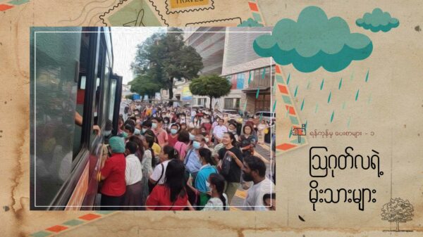 ဩဂုတ်လရဲ့မိုးသားများ