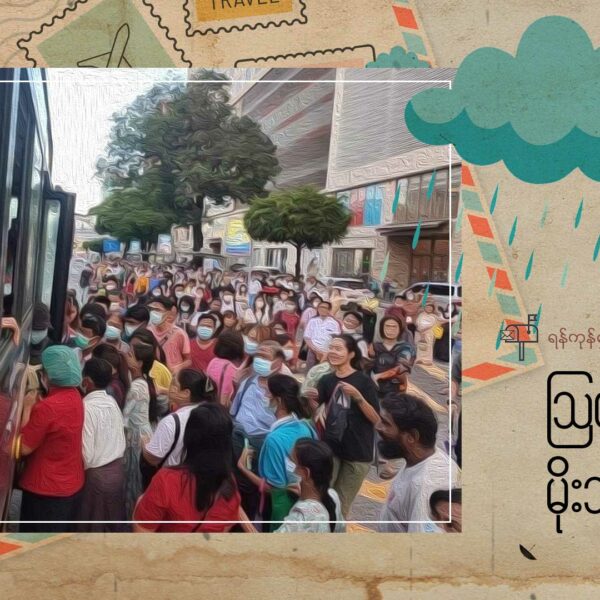ဩဂုတ်လရဲ့မိုးသားများ