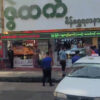 ရွှေဈေး ၃၂ သိန်းအထိစံချိန်တင်