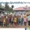 ("စစ်ရှောင်ပညာရေးအလှူပြည်သူတစ်ရပ်လုံးဝိုင်းဝန်ကူ" အစီအစဥ်​မှ ​ကျောင်းသား​ကျောင်းသူများ)