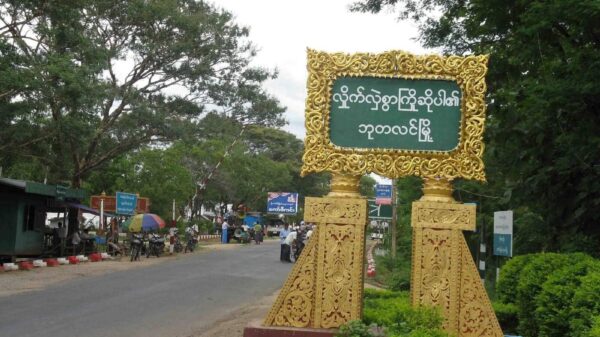 ဘုတလင်နယ်