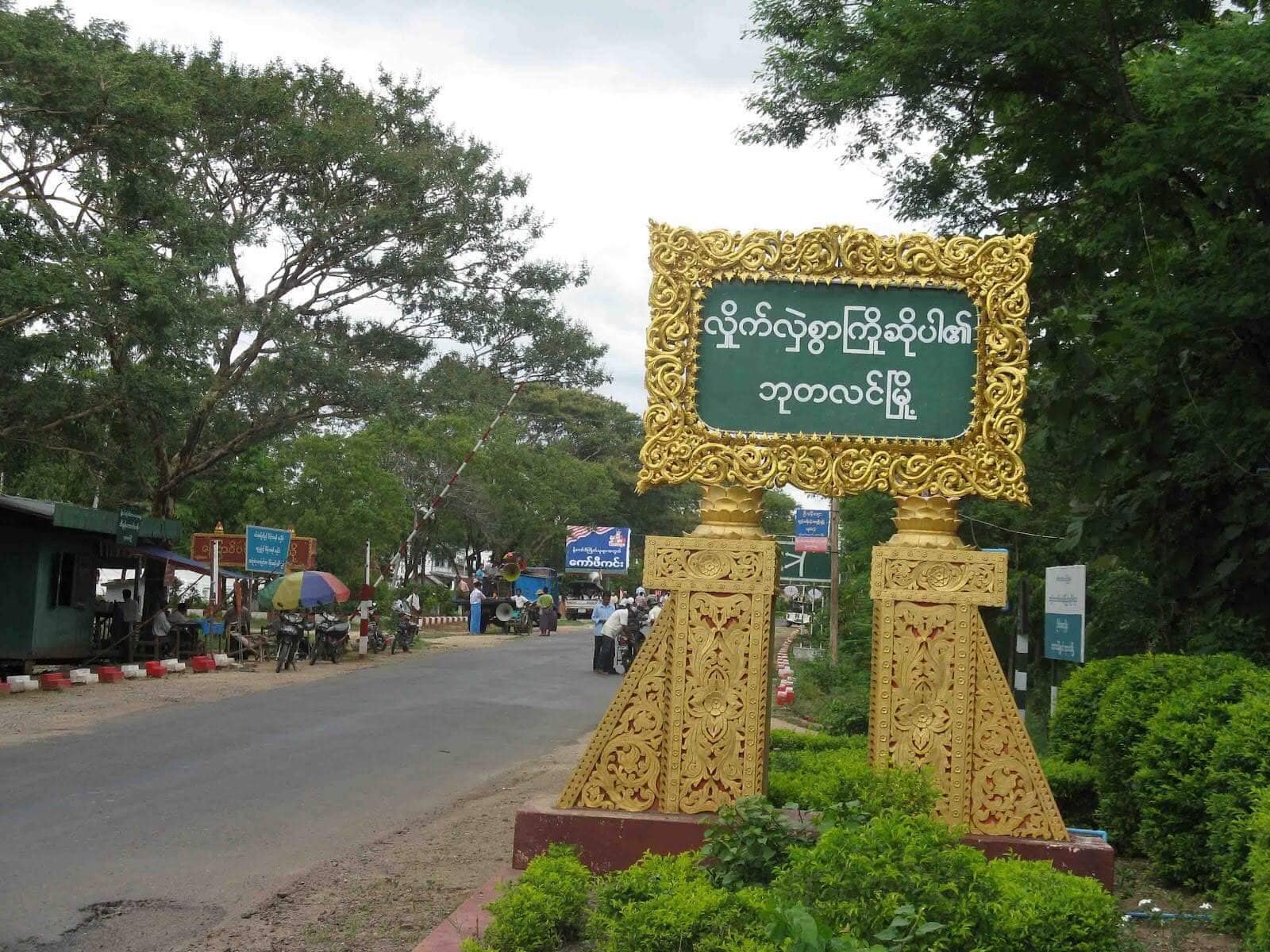ဘုတလင်နယ်