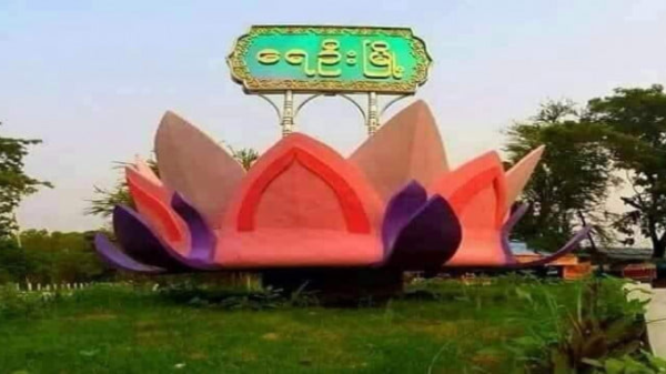​(ရေဦးမြို့ရှိ ကြားဖူးအဝိုင်းအား တွေ့ရစဥ်) ဓါတ်ပုံ-Cj