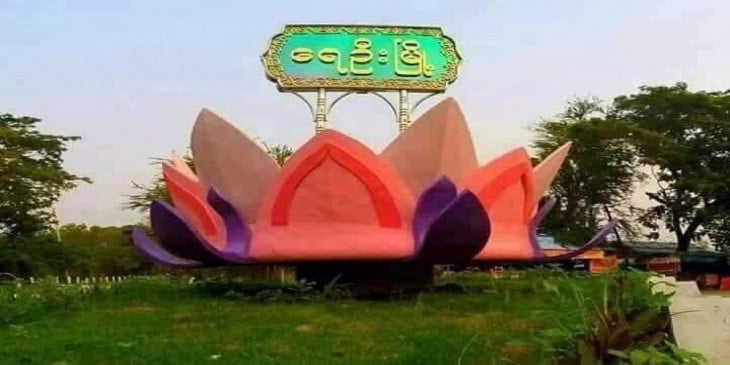 ​(ရေဦးမြို့ရှိ ကြားဖူးအဝိုင်းအား တွေ့ရစဥ်) ဓါတ်ပုံ-Cj