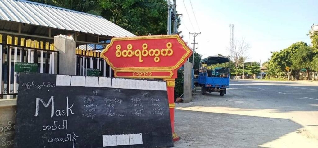 (စစ်တပ်အာဏာသိမ်းပြီးနောက် စီတီးရပ်ကွက်တွင် စစ်ကောင်စီခန့်အုပ်ချုပ်ရေးမှူး အလိုမရှိကြောင်း ဆန္ဒထုတ်ဖော်ခဲ့စဥ်။ ဓာတ်ပုံ-စစ်ကိုင်းသတင်းမှန် ပြန်ကြားရေး)