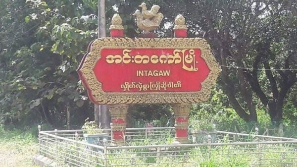 အင်းတကော်နယ်