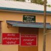 (ဒဂုံမြို့သစ် မြောက်ပိုင်းမှ စစ်ကောင်စီအုပ်ချုပ်ရေးမှူးရုံးနစ်ရုံးအားတွေ့ရစဥ်(ပုံဟောင်း)။ဓါတ်ပုံ-CJ)