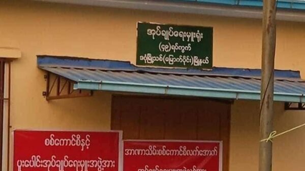 (ဒဂုံမြို့သစ် မြောက်ပိုင်းမှ စစ်ကောင်စီအုပ်ချုပ်ရေးမှူးရုံးနစ်ရုံးအားတွေ့ရစဥ်(ပုံဟောင်း)။ဓါတ်ပုံ-CJ)