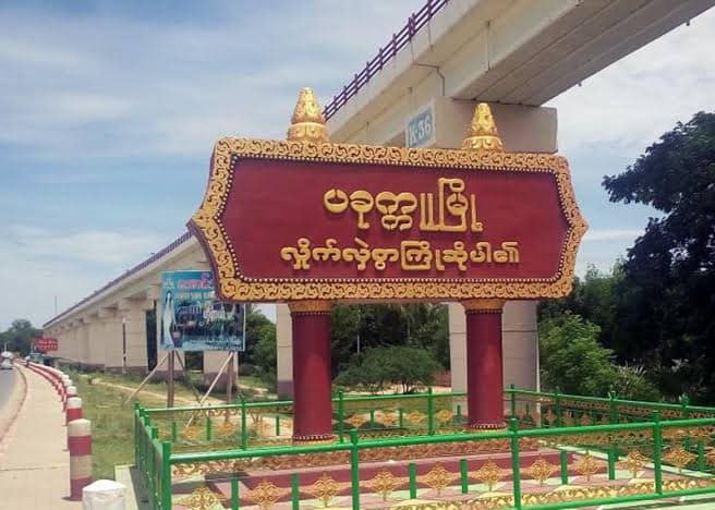 ပခုက္ကူ
