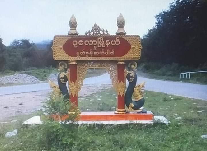 (PPDF တပ်ဖွဲ့ဝင်များအား တွေ့ရစဉ်)