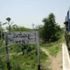(ဝက်လူး​ကျေးရွာဆိုင်းဘုတ်ကို​တွေ့ရစဥ်။ဓါတ်ပုံ-CJ)