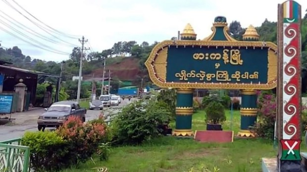 ဖားကန့်တွင် စစ်ကောင်စီအားထားရသည်ဆိုသည့် ပြည်သူ့စစ်ခေါင်းဆောင် အသတ်ခံရ