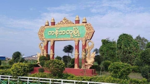 စစ်ကောင်စီတပ်ပစ်ခတ်မှုကြောင့် ကန့်ဘလူနယ်မှ လသားအရွယ်ကလေးအပါအဝင် သုံးဦးဒဏ်ရာရ