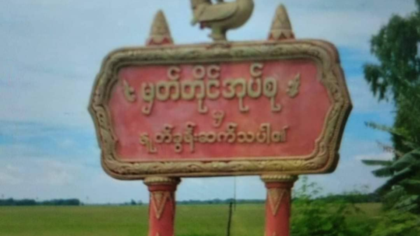 ပေါင်းတည်မြို့နယ်