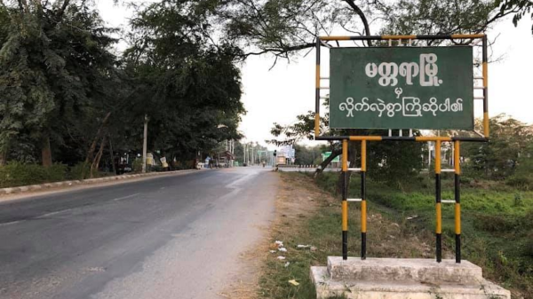 မတ္တရာနယ် ရေလယ်ကျွန်းတိုက်ပွဲ စစ်ကောင်စီတပ် ထိခိုက်သေဆုံးမှုရှိဟု ဒေသခံပြော