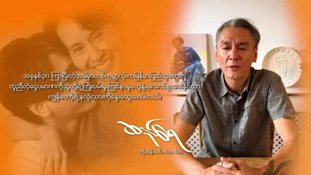 ဒေါ်အောင်ဆန်းစုကြည်၏သားကိုထိန်းလင်းရေးဆွဲသည့် သစ်ထွင်းပန်းချီ ဆန်ရေပရော့ဂျက်မှ ဒေါ်လာ ၁ ဒဿမ ၇ သန်းကျော်ရှိ