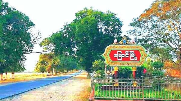 မြောင်မြို့နယ်