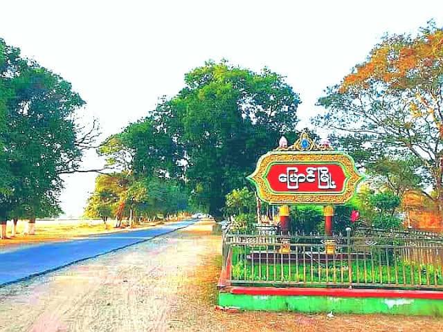 မြောင်မြို့နယ်