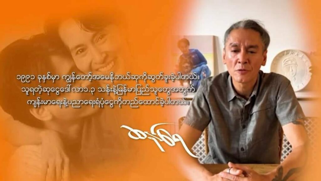 ဒေါ်အောင်ဆန်းစုကြည်၏သားကိုထိန်းလင်းရေးဆွဲသည့် သစ်ထွင်းပန်းချီ ဆန်ရေပရော့ဂျက်မှ ဒေါ်လာ ၁ ဒဿမ ၇ သန်းကျော်ရှိ