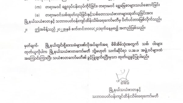 ကောလင်းနယ်အတွင်း တရားမဝင် ရွှေနှင့်သစ်ထုတ်လုပ်ခြင်းမပြုရန် တားမြစ်ကြောင်း မြို့နယ် (ပအဖ)ထုတ်ပြန်
