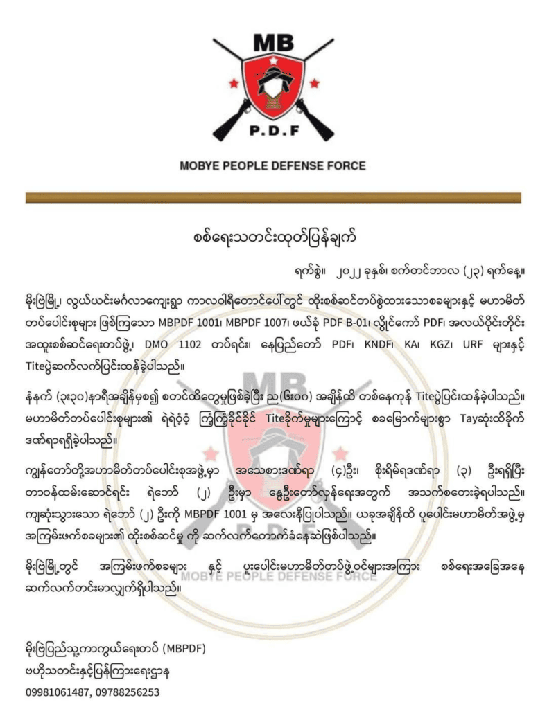 ဓာတ်ပုံ - MBPDF