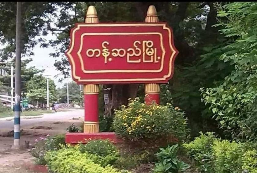 တန့်ဆည်နယ် ကျွန်းလယ်မှထွက်လာသည့် စစ်အုပ်စုကို တိုက်မိုင်းနှစ်လုံးဖြင့် တိုက်ခိုက်