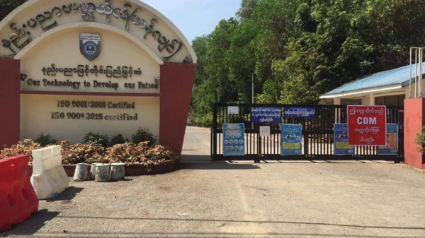 သန်လျင်နည်းပညာတက္ကသိုလ်ဝင်းအတွင်းရှိ စစ်ကောင်စီတပ်ကို ရန်ကုန် UG နှစ်ဖွဲ့ပူးပေါင်းတိုက်ခိုက်