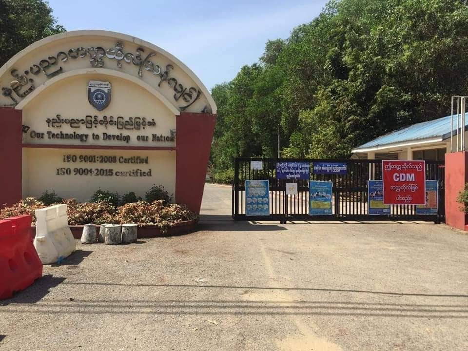 သန်လျင်နည်းပညာတက္ကသိုလ်ဝင်းအတွင်းရှိ စစ်ကောင်စီတပ်ကို ရန်ကုန် UG နှစ်ဖွဲ့ပူးပေါင်းတိုက်ခိုက်