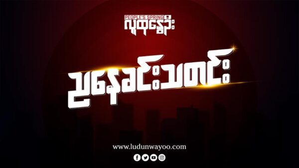 ညနေခင်းသတင်း
