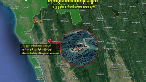 စခန်းကုန်းတစ်ခု သိမ်းပိုက်ရရှိပြီး စစ်ကောင်စီတပ်မှ အများအပြားသေဆုံးဟု AA ထုတ်ပြန်