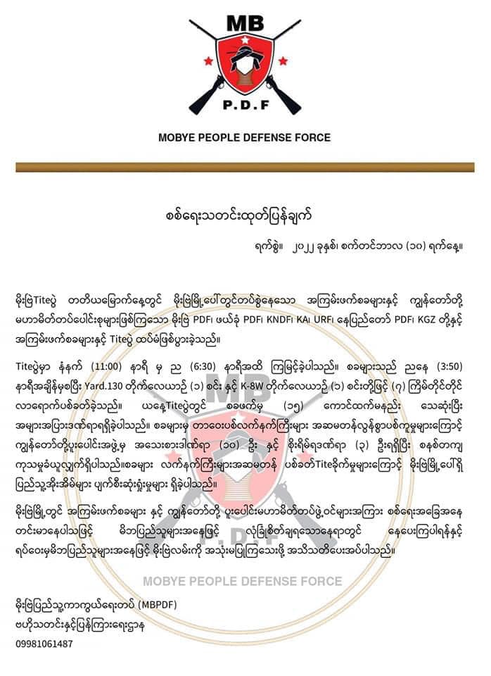 ဓာတ်ပုံ - မိုးဗြဲ PDF