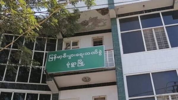 (မုံရွာမြို့ပေါ်ရှိ မြန်မာ့စီးပွားရေးဘဏ်ခွဲတစ်ခုအား တွေ့ရစဥ်။ ဓာတ်ပုံ - CJ)