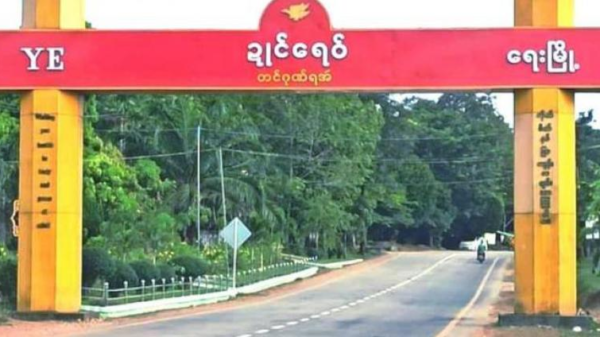 ရေးမြို့နယ်တွင် နယ်ထိန်းရဲတစ်ဦး ရှင်းလင်းခံရ