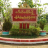 ပေါက်ခေါင်းမြို့နယ် လဝကရုံးနှင့် စည်ပင်ရုံးတို့ကို PLF ဖောက်ခွဲတိုက်ခိုက်၊ မြို့ပြစစ်ဆင်ရေး စတင်ခြင်းဟု အသိပေး